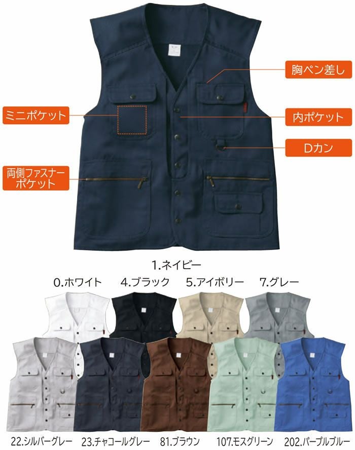 1016 ベスト 桑和 SOWA 鳶服 作業着 M～6L ポリエステル100％