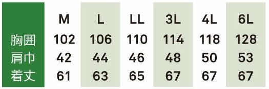 1016 ベスト 桑和 SOWA 鳶服 作業着 M～6L ポリエステル100％