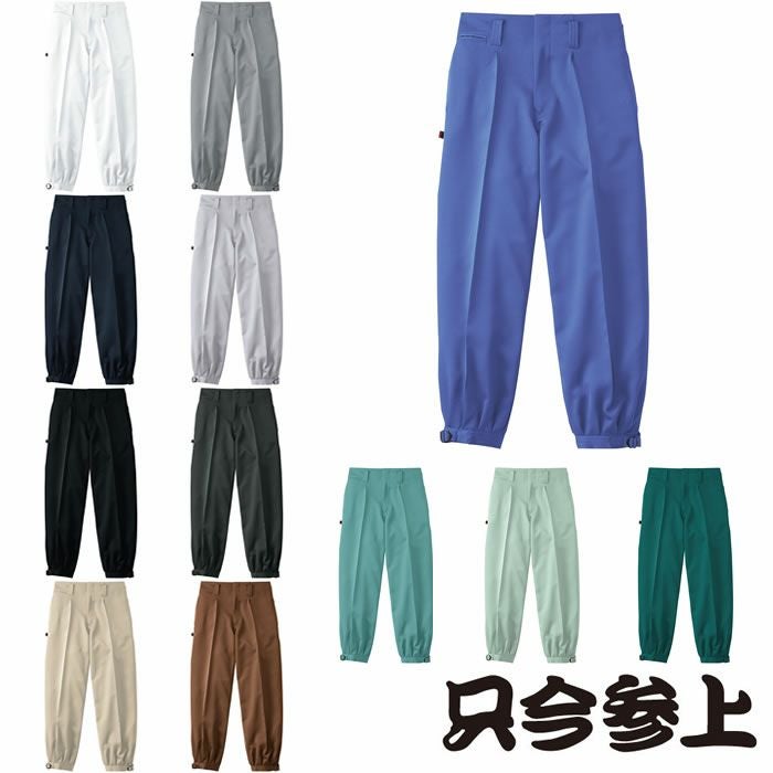 1010 ワンタックニッカ 桑和 SOWA 鳶服 作業着 73～130cm ポリエステル100％