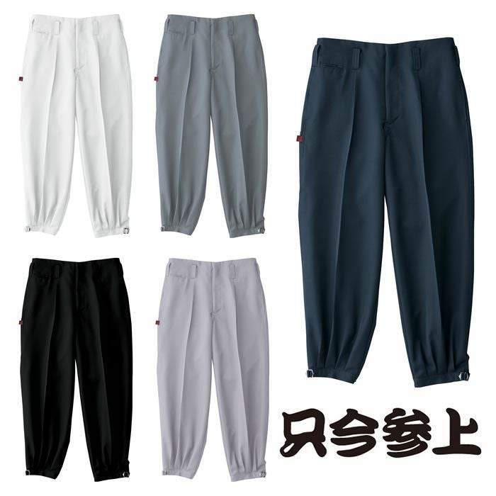 1515 ワンタックニッカ 桑和 SOWA 鳶服 作業着 73～100cm ポリエステル100％ 只今参上