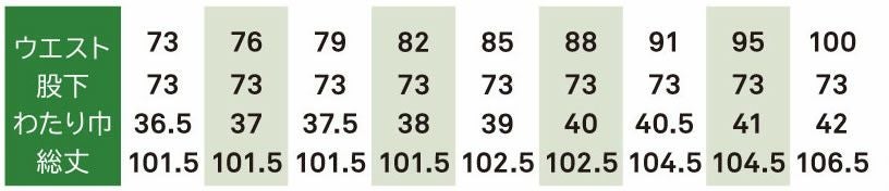 1515 ワンタックニッカ 桑和 SOWA 鳶服 作業着 73～100cm ポリエステル100％ 只今参上