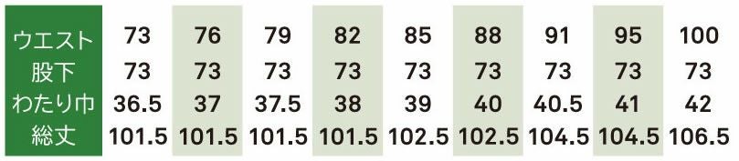 2525 ワンタックニッカ 桑和 SOWA 鳶服 作業着 73～100cm 綿100％