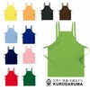 47228 エプロン kurodaruma クロダルマ エプロン フリー ポリエステル65％・綿35％ ツイル