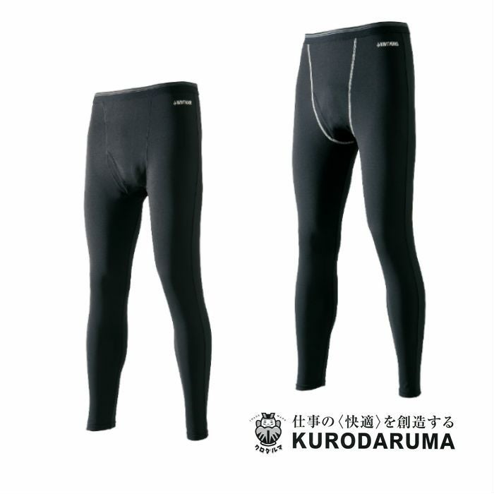 47058 アンダーパンツ kurodaruma クロダルマ 秋冬作業服 インナー コンプレッション M～3L ポリエステル90％・ポリウレタン10％ 裏起毛