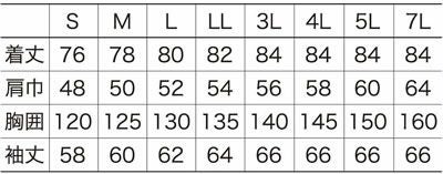 54234 防水防寒コート kurodaruma クロダルマ 防寒着 S～7L ナイロン100％ へリンボン