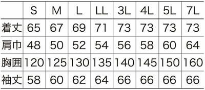 54233 防水防寒ジャンパー kurodaruma クロダルマ 防寒着 S～7L ナイロン100％ へリンボン