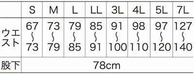 57200 防水防寒パンツ kurodaruma クロダルマ 防寒着 S～7L ポリエステル100％ ウェーブロン