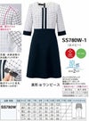 SS780W 美形ワンピース 神馬本店（selectstage）事務服・制服 5号～15号 ポリエステル100％