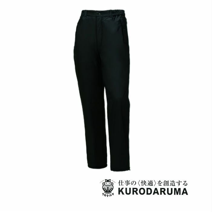 57198 パンツ kurodaruma クロダルマ 防寒着 S～5L ナイロン100％ タフタ・PUコーティング