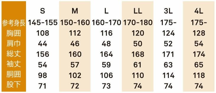39020 ストレッチ続服 桑和 SOWA つなぎ服・オーバーオール・ツナギ S～6L ポリエステル63％・綿34％・ポリウレタン3％