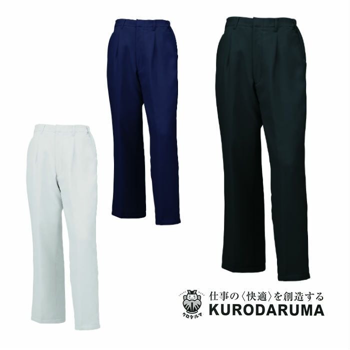 57732 パンツ kurodaruma クロダルマ 防寒着 M～5L ポリエステル100％ サージ
