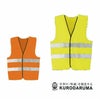 26531 高視認ベスト kurodaruma クロダルマ 作業服 作業着 F～O ポリエステル100％