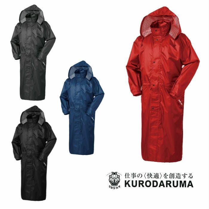 47411 レインロングコート kurodaruma クロダルマ 作業服 作業着 S～O ポリエステル100％ リップストップ210T・PUコーティング
