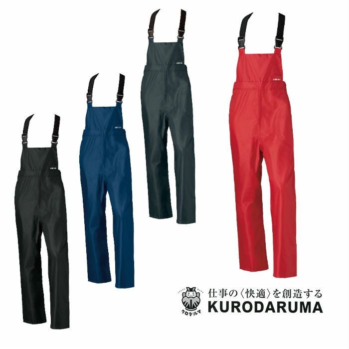47414 レインサロペット kurodaruma クロダルマ 作業服 作業着 S～O ポリエステル100％ リップストップ210T・PUコーティング
