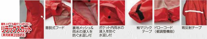 47414 レインサロペット kurodaruma クロダルマ 作業服 作業着 S～O ポリエステル100％ リップストップ210T・PUコーティング