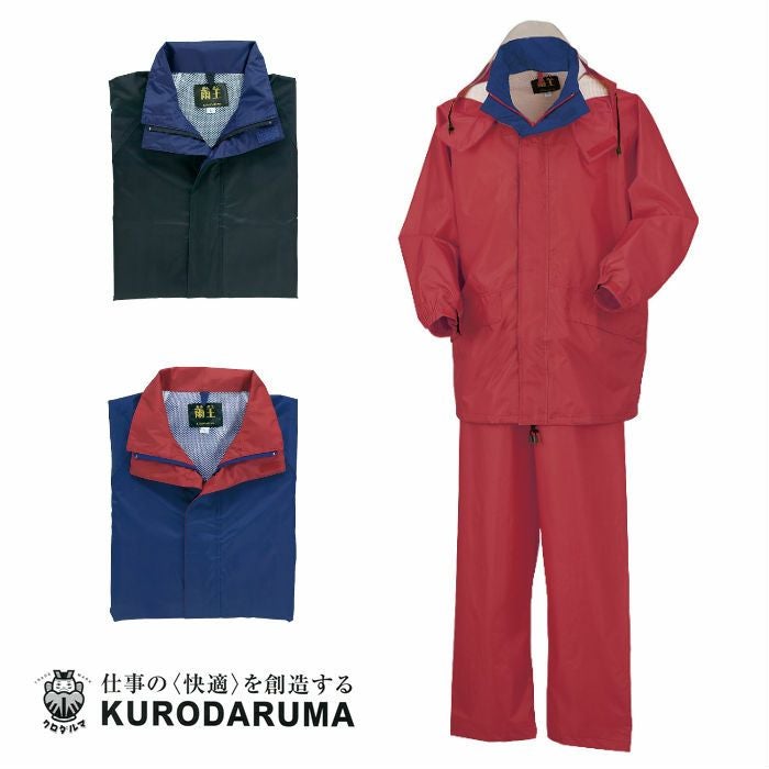 47403 レインコート・パンツ kurodaruma クロダルマ 雨王戦隊ヌ