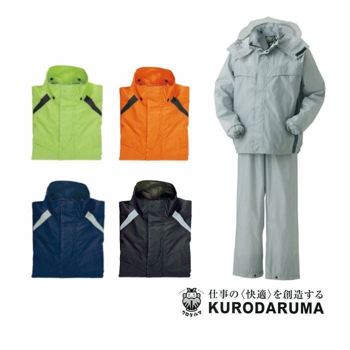 47403 レインコート・パンツ kurodaruma クロダルマ 作業服 作業着 S～5L ポリエステル100％ PVC樹脂コーティング