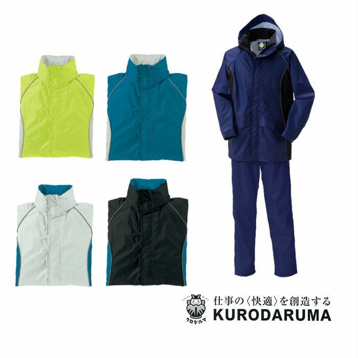 47404 レインコート・パンツ 雨王 kurodaruma クロダルマ 作業服 作業