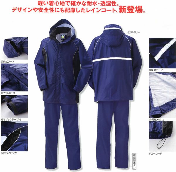 47404 レインコート・パンツ kurodaruma クロダルマ 作業服 作業着 S～5L ナイロン100％ PUコーティング
