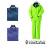 3400 レインコート・パンツ kurodaruma クロダルマ 作業服 作業着 S～5L ナイロン100％ PVCラミネート