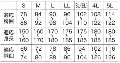 3400 レインコート・パンツ kurodaruma クロダルマ 作業服 作業着 S～5L ナイロン100％ PVCラミネート