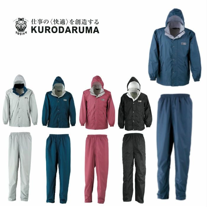 7250 レインコート・パンツ kurodaruma クロダルマ 作業服 作業着 S～4L ナイロン100％ 240Tタフタ・エントラント2000K加工