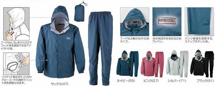 7250 レインコート・パンツ kurodaruma クロダルマ 作業服 作業着 S～4L ナイロン100％ 240Tタフタ・エントラント2000K加工