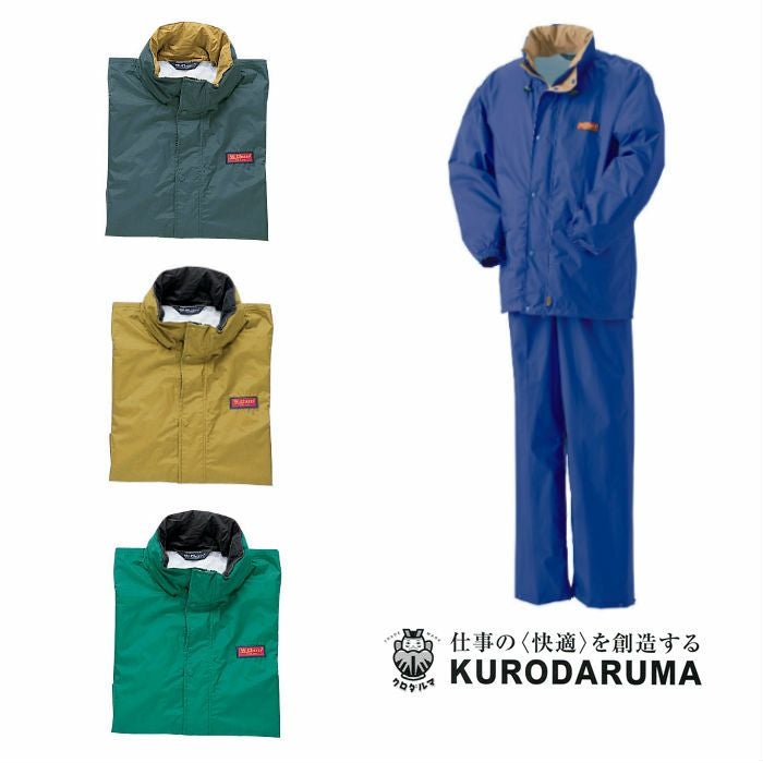 7200 レインコート・パンツ kurodaruma クロダルマ 作業服 作業着 M
