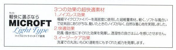 3700 カラーブルゾン 桑和 SOWA サービスユニフォーム S～6L ポリエステル100％