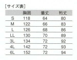 3700 カラーブルゾン 桑和 SOWA サービスユニフォーム S～6L ポリエステル100％