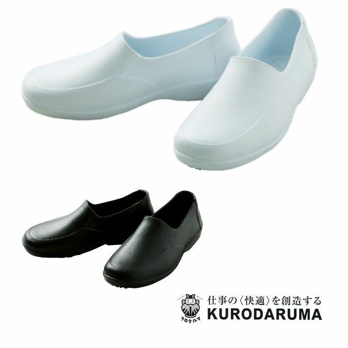  725 軽量厨房シューズ kurodaruma クロダルマ スニーカー 安全靴・安全スニーカー 23～28cm EVA(合成樹脂)