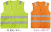 80001 ENベストポケッタブル 桑和 SOWA 高視認ユニフォーム M～LL ポリエステル100％