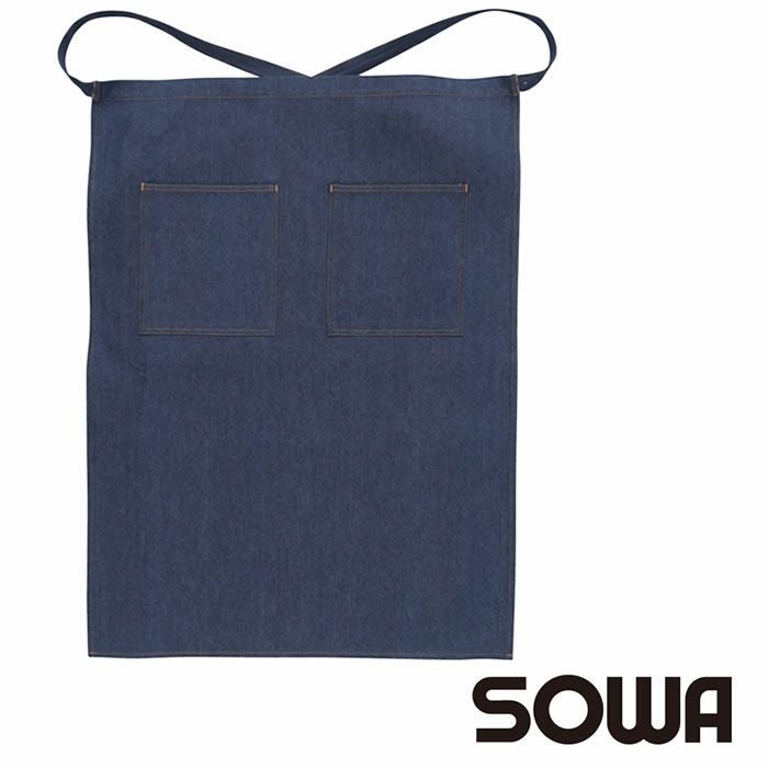 10020 デニムエプロン（腰下） 桑和 SOWA エプロン フリー 綿100％(デニム12oz)