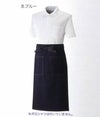 10020 デニムエプロン（腰下） 桑和 SOWA エプロン フリー 綿100％(デニム12oz)