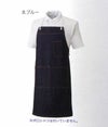 10021 デニムエプロン（ロープ） 桑和 SOWA エプロン フリー 綿100％(デニム12oz)