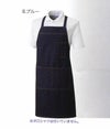 10022 デニムエプロン（たすき） 桑和 SOWA エプロン フリー 綿100％(デニム12oz)