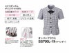 SS700L オーバーブラウス神馬本店（selectstage）事務服・制服 5号～19号 ポリエステル100％