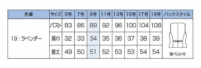 SS700V ベスト　神馬本店（selectstage）事務服・制服 5号～19号 ポリエステル100％