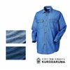 87501 長袖シャツ kurodaruma クロダルマ 秋冬作業服 作業着 S～4L 綿100％ デニム