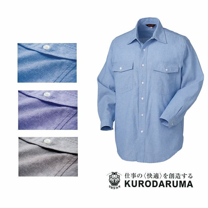 25874 長袖シャツ kurodaruma クロダルマ 秋冬作業服 作業着 S～5L 綿