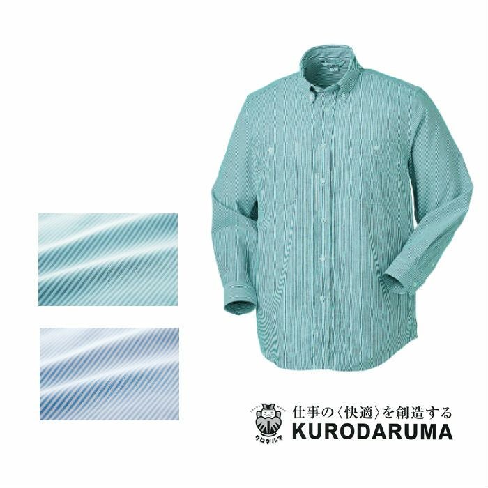 87502 長袖シャツ（ボタンダウン） kurodaruma クロダルマ 秋冬作業服 作業着 M～4L 綿100％ ヒッコリー