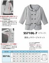 SS710L 美形サマージャケット 神馬本店（selectstage）事務服・制服 5号～19号 ポリエステル100％