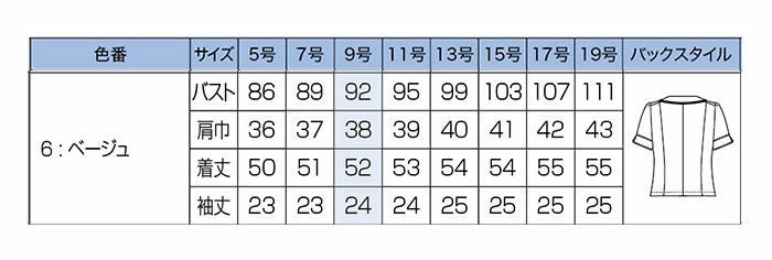 SS730L 美形サマージャケット 神馬本店（selectstage）事務服・制服 5号～19号 ポリエステル100％