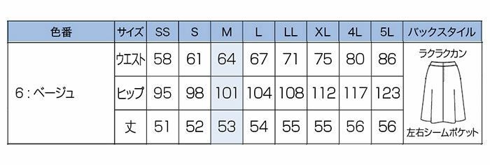 SS735S 美形スカート フレアスカート 神馬本店（selectstage）事務服・制服SS～5L ポリエステル100％