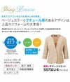 SS732J 美形サマージャケット 神馬本店 selectstage 事務服・制服 5号～13号 ポリエステル100％