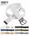 10071 綿ワンピンベルト 桑和 SOWA 作業ベルト 長さ120ｃｍ（フリーサイズ） 綿100％