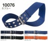 10076 レンジャーベルト 桑和 SOWA 作業ベルト 長さ110ｃｍ・120ｃｍ ナイロン100％