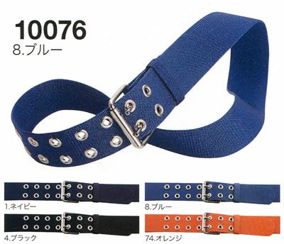 10076 レンジャーベルト 桑和 SOWA 作業ベルト 長さ110ｃｍ・120ｃｍ ナイロン100％