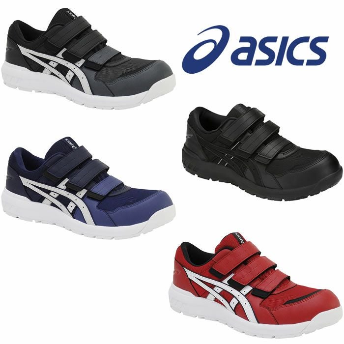 CP205 ウィンジョブ（ベルト仕様） ASICS（1271A001 アシックス・asics