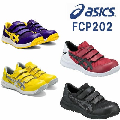 CP202 ウィンジョブ（ベルト仕様） ASICS（FCP202 アシックス・asics 